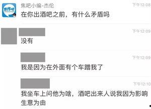 酒吧最新事件爆料大全图片,最新事件爆料大盘点
