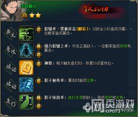 火影十一月忍者爆料最新,神秘忍者势力崛起，忍者世界风云再起！